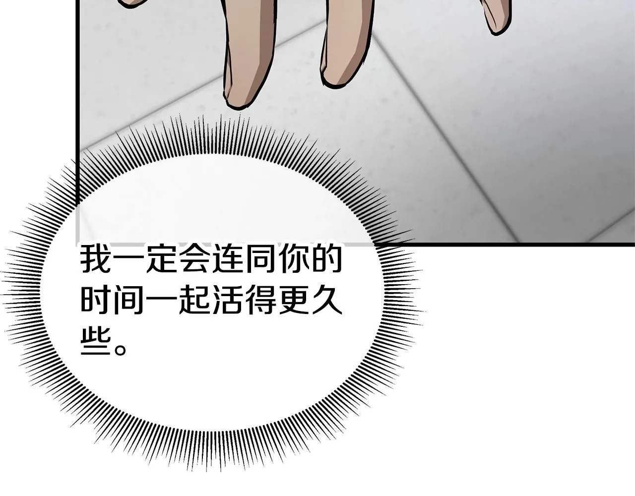 完结话 相遇 第157页