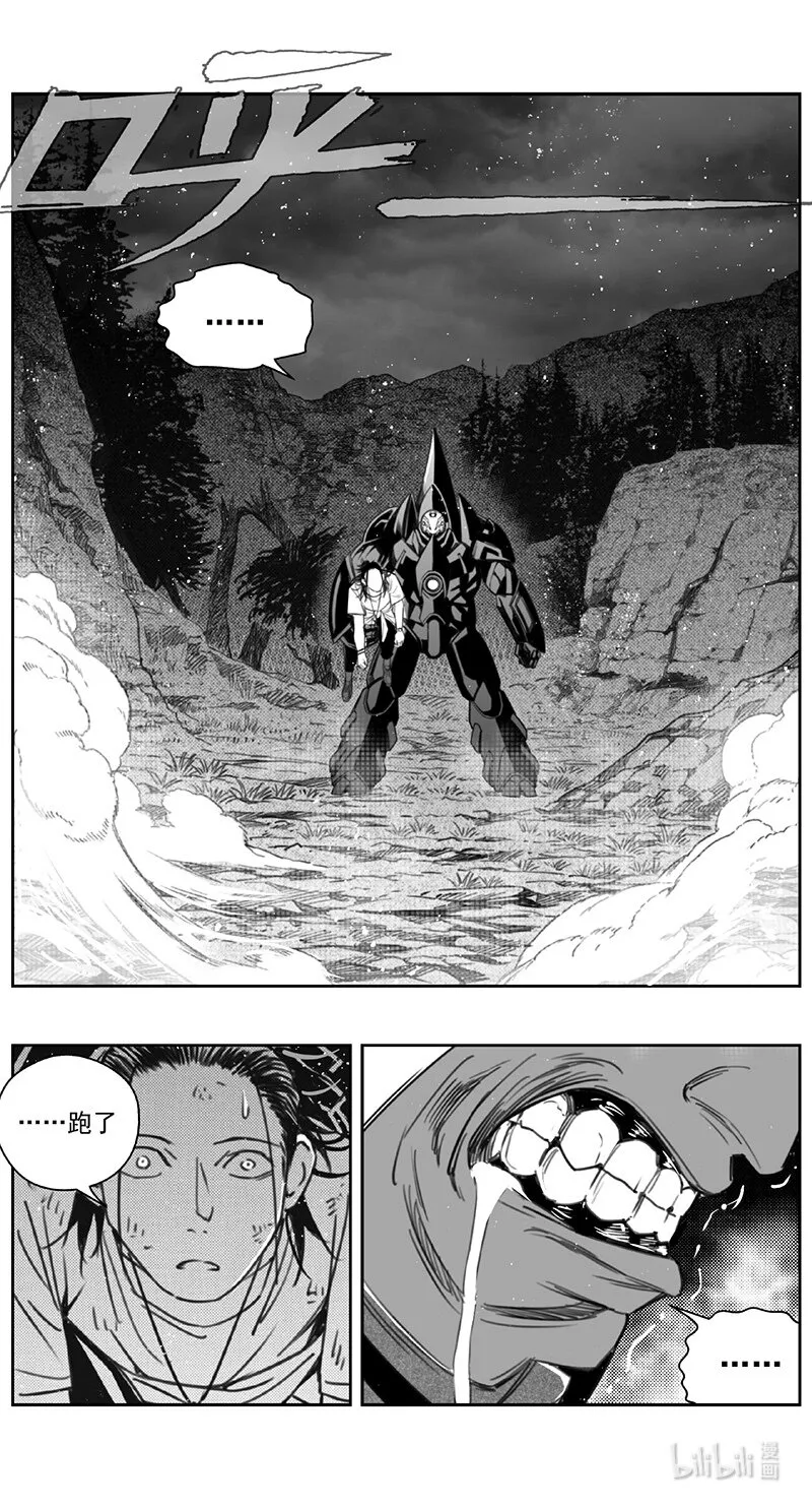 415第四部37 刚对柔（16 第2页