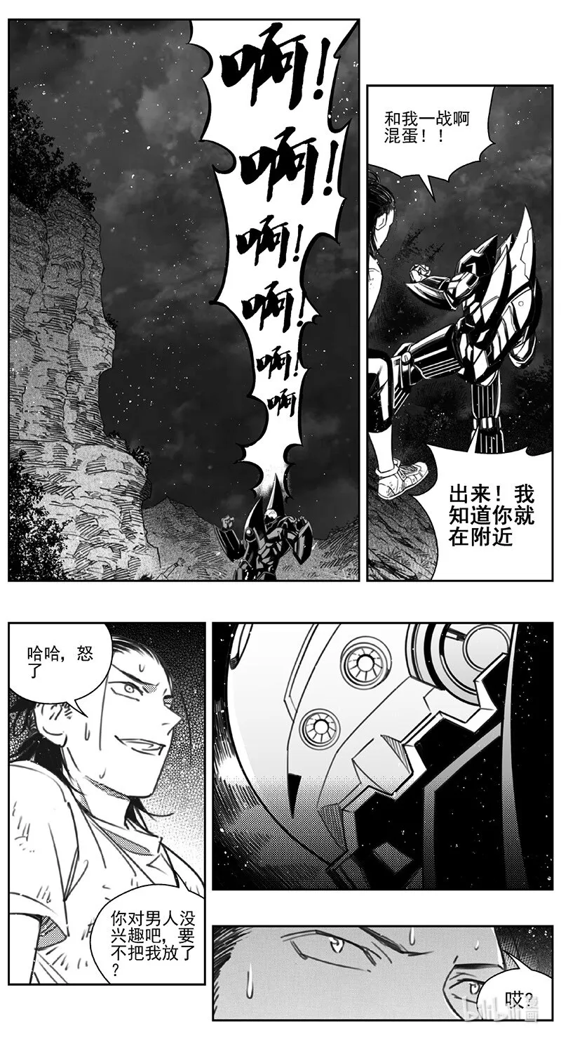 415第四部37 刚对柔（16 第3页