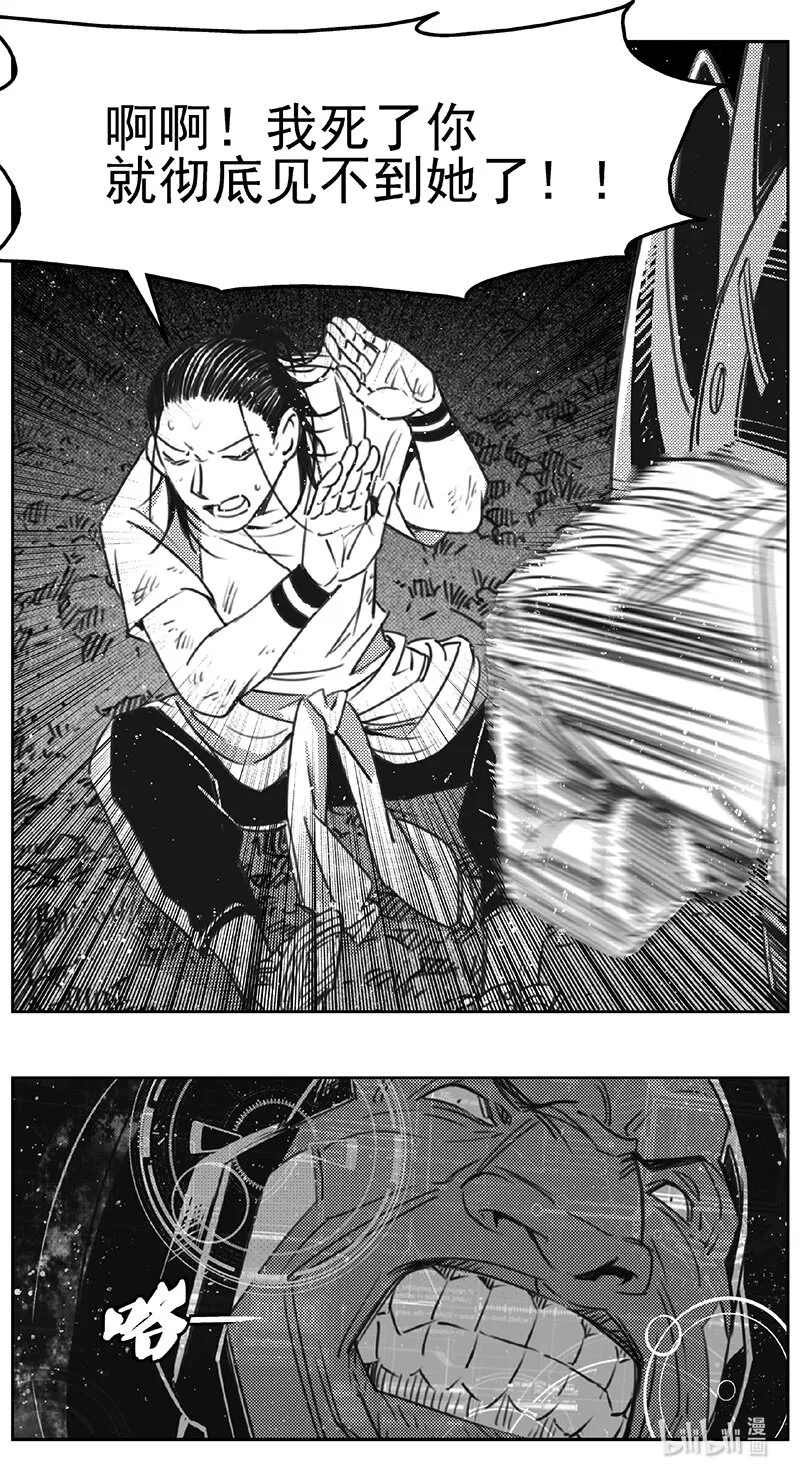 415第四部37 刚对柔（16 第4页