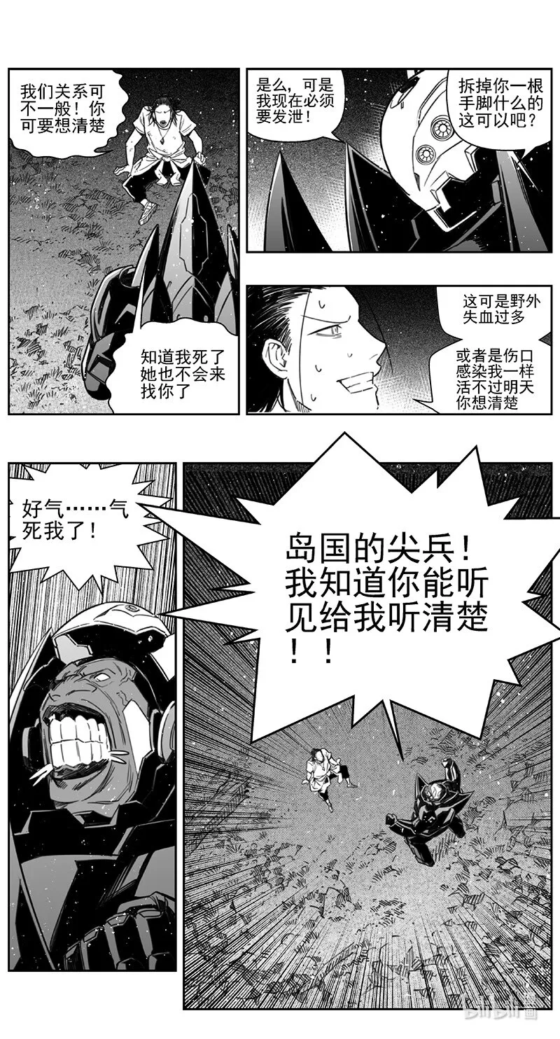 415第四部37 刚对柔（16 第5页