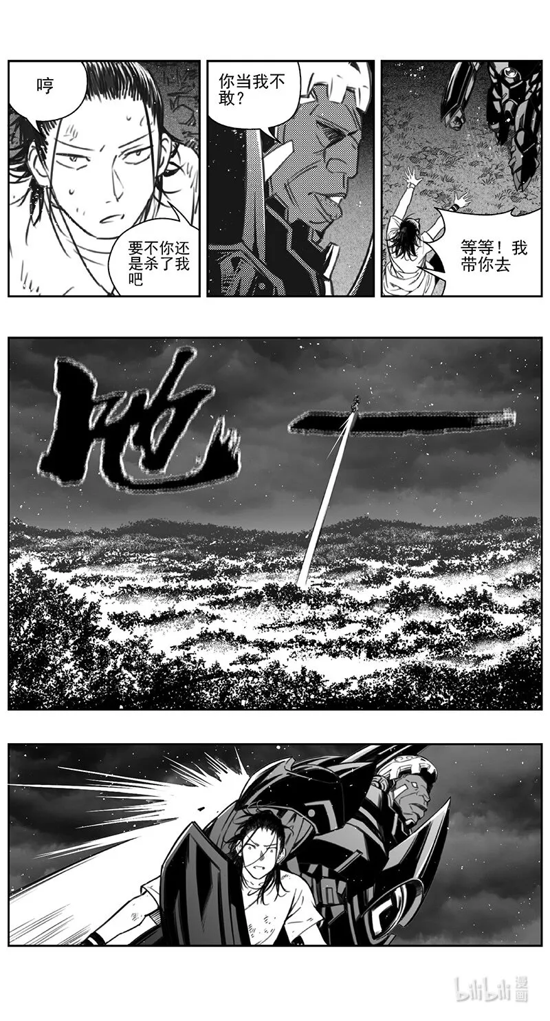 415第四部37 刚对柔（16 第7页