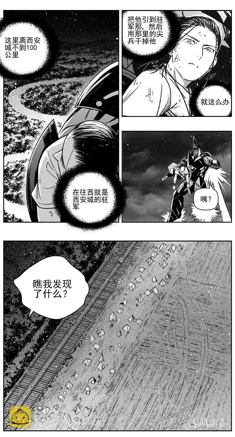 415第四部37 刚对柔（16 第8页