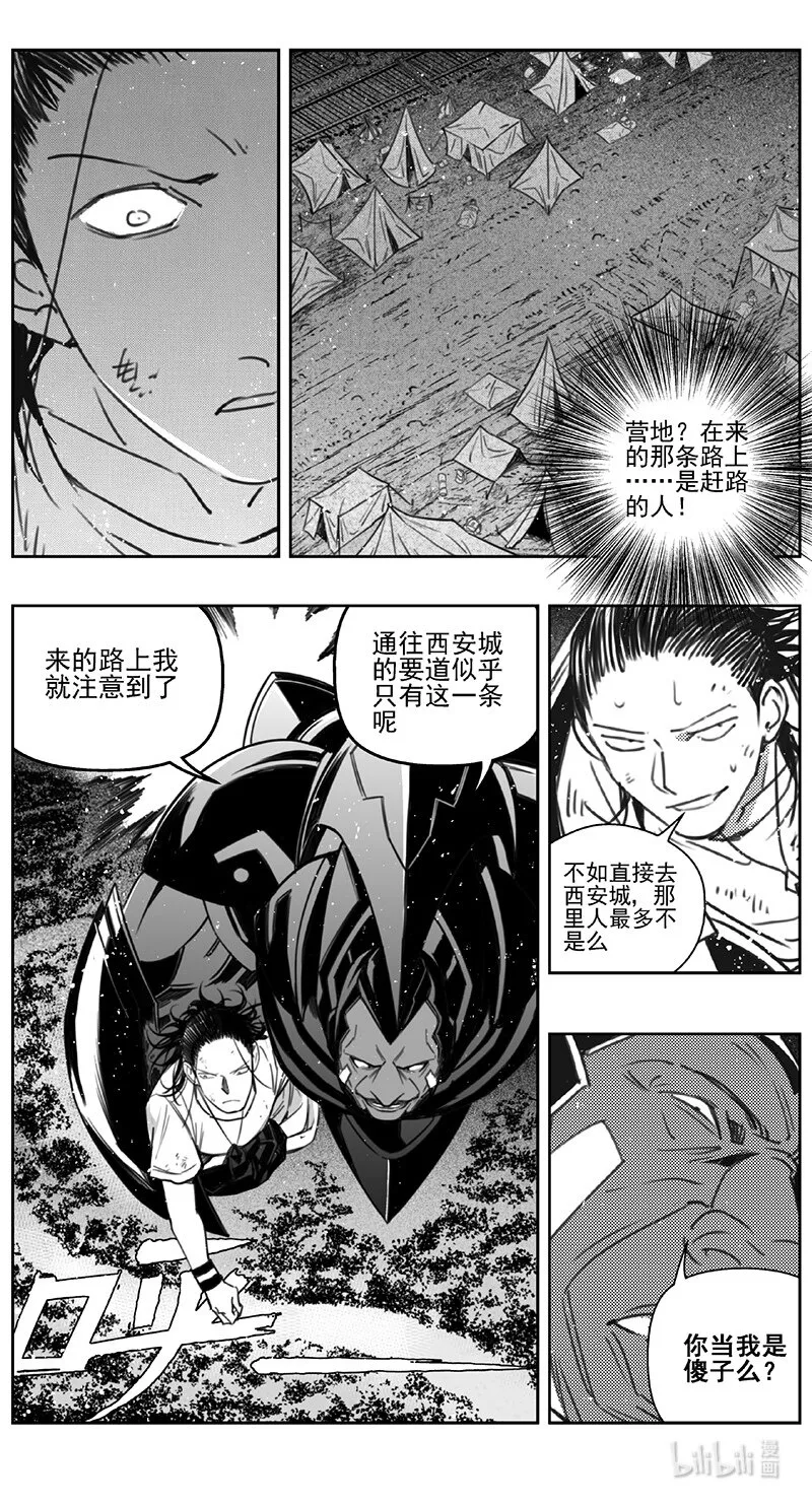 415第四部37 刚对柔（16 第9页