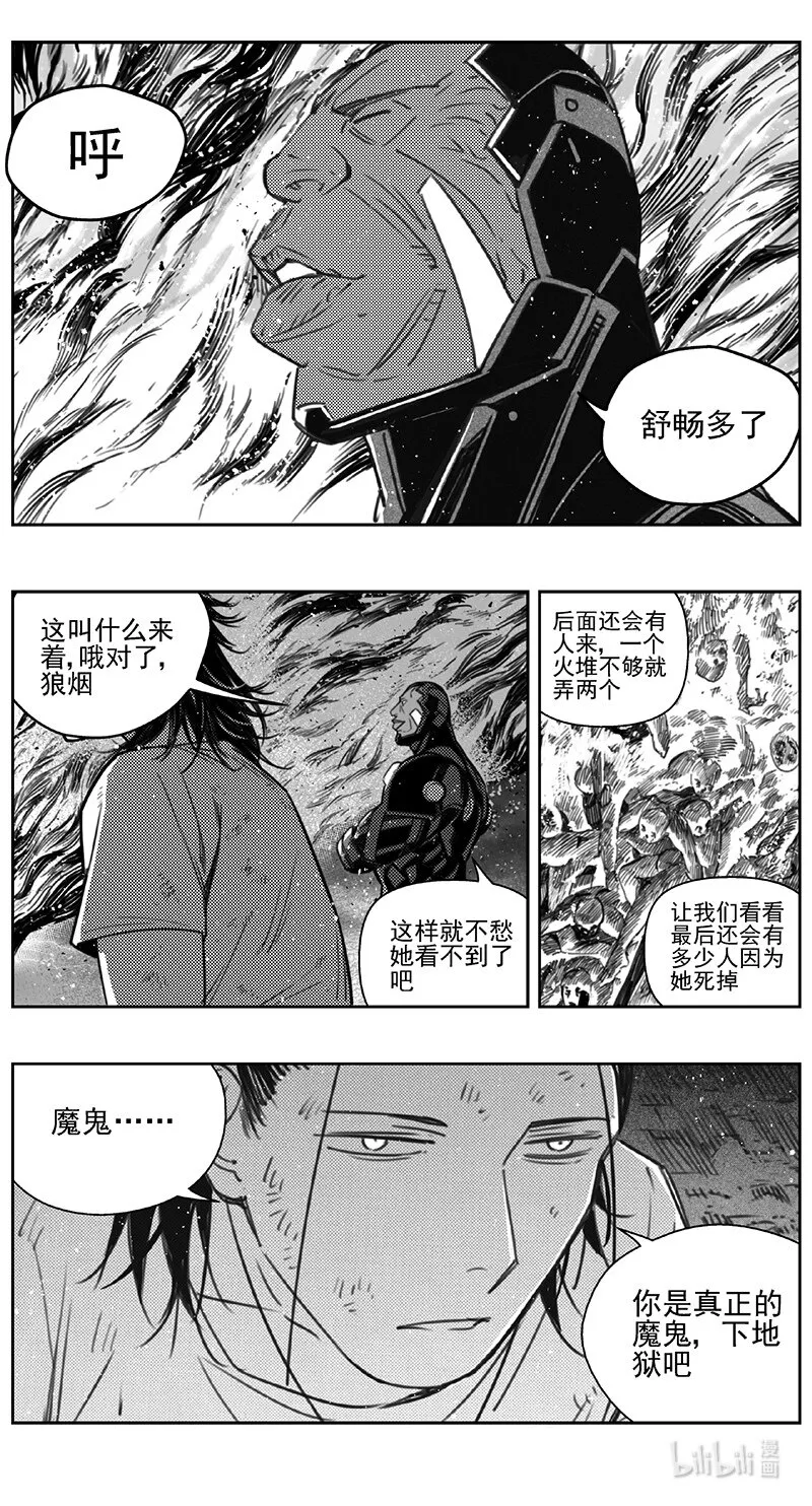 415第四部37 刚对柔（16 第14页