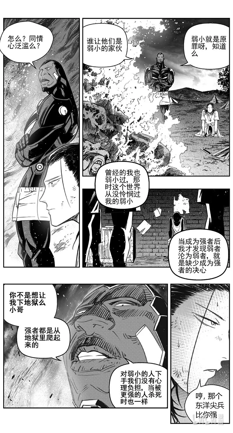 415第四部37 刚对柔（16 第15页