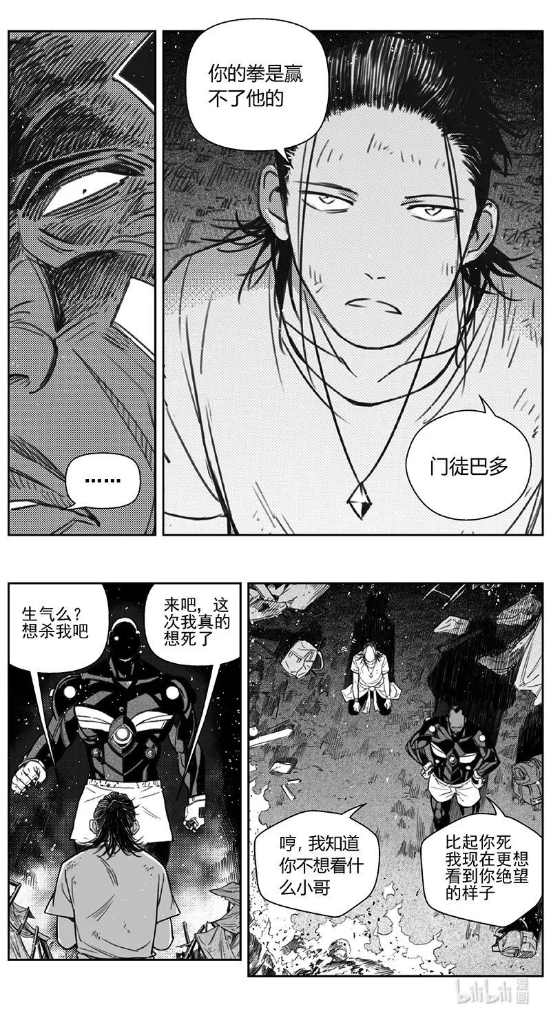 415第四部37 刚对柔（16 第16页
