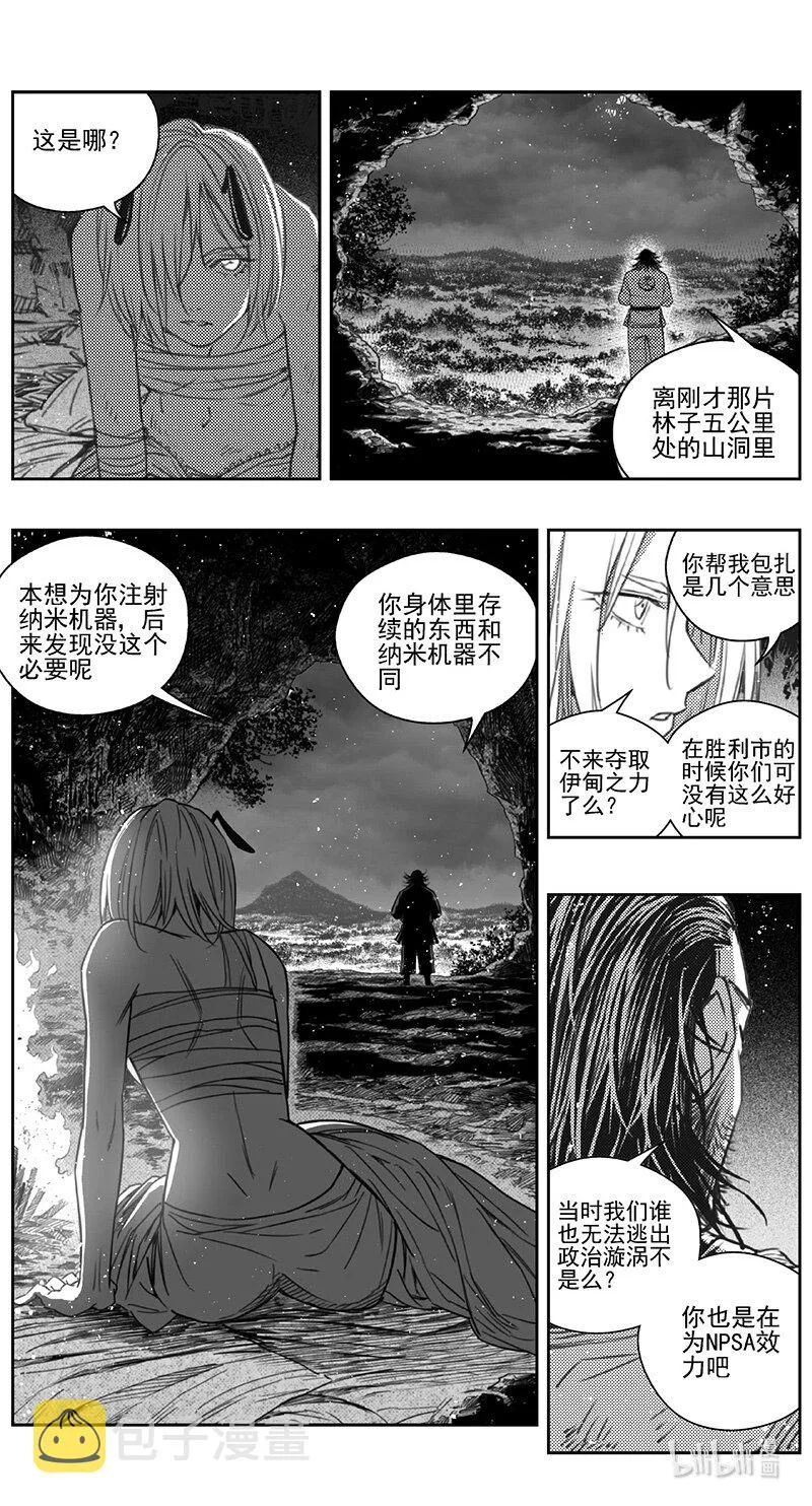416第四部38 刚对柔（17 第3页