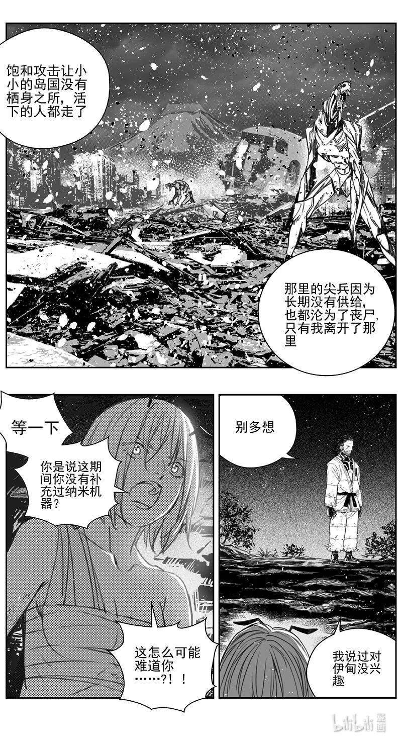 416第四部38 刚对柔（17 第5页