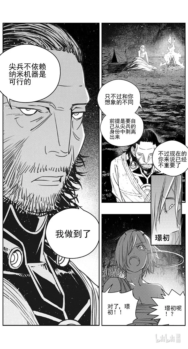 416第四部38 刚对柔（17 第6页