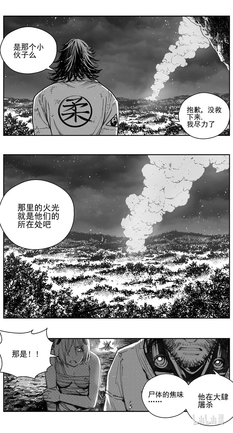 416第四部38 刚对柔（17 第7页