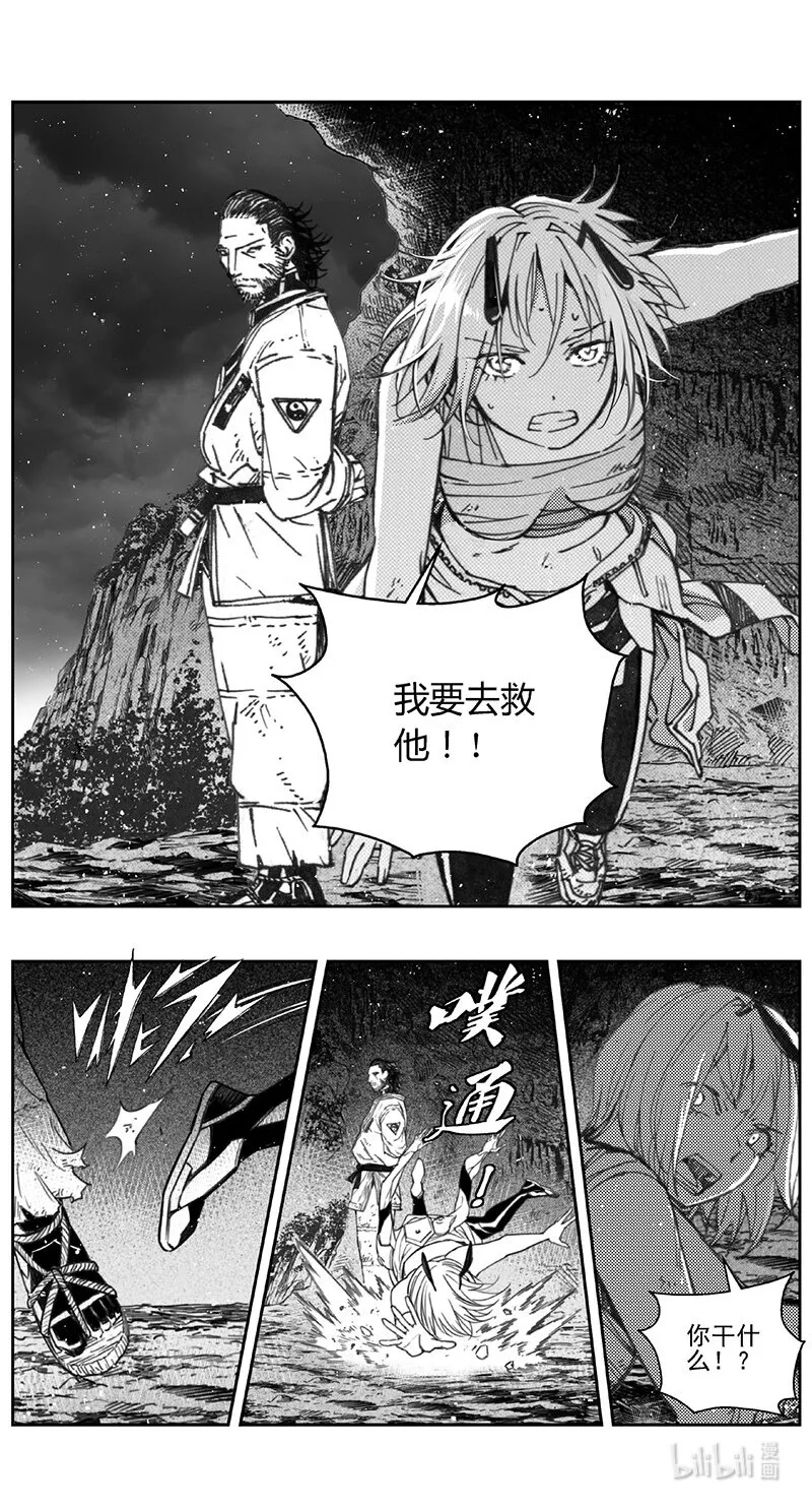 416第四部38 刚对柔（17 第8页