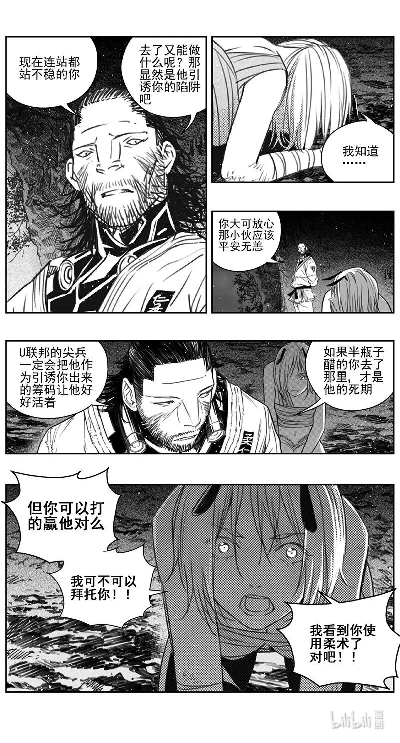 416第四部38 刚对柔（17 第9页