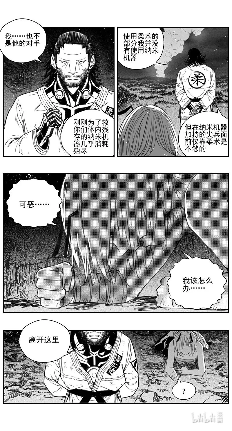 416第四部38 刚对柔（17 第11页