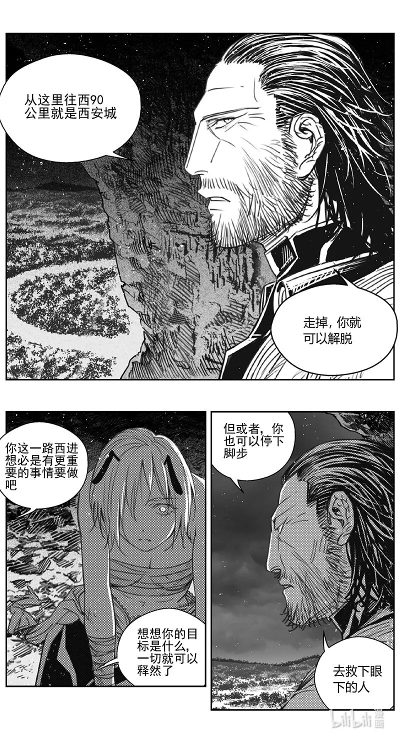 416第四部38 刚对柔（17 第12页