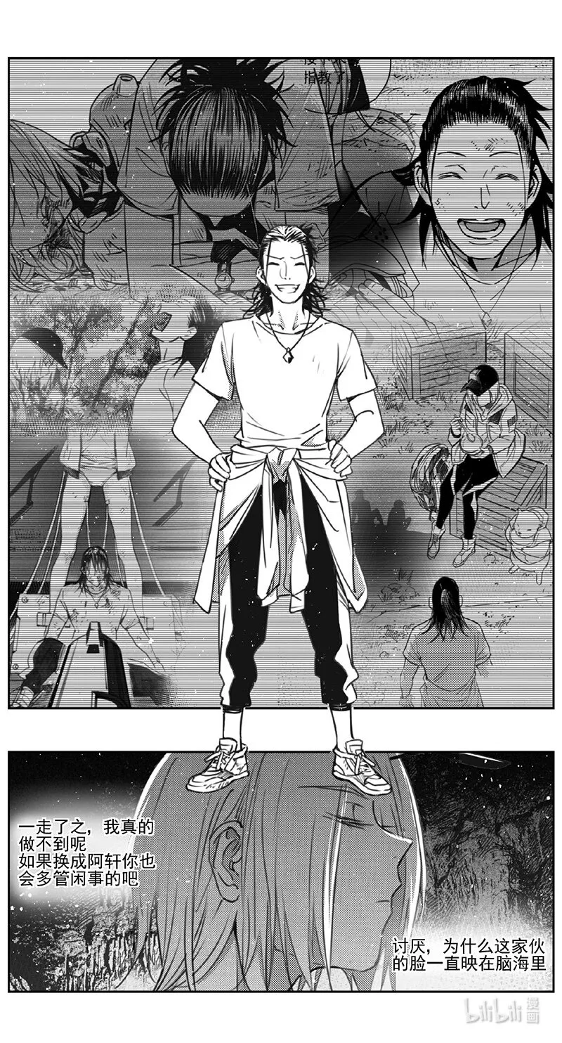 416第四部38 刚对柔（17 第14页