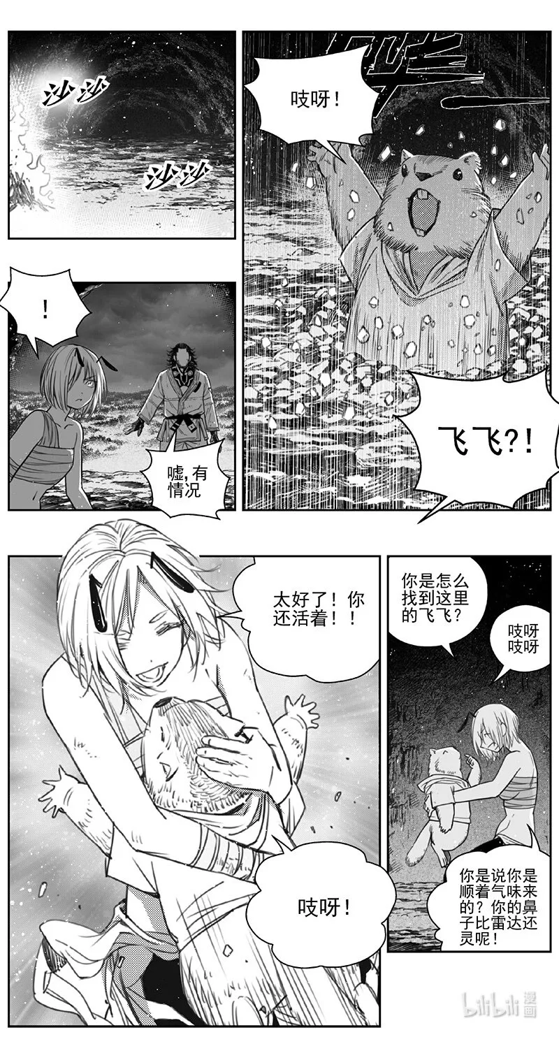 416第四部38 刚对柔（17 第15页