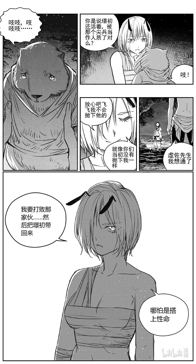 416第四部38 刚对柔（17 第16页