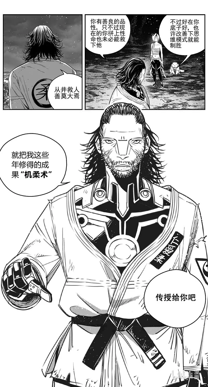 416第四部38 刚对柔（17 第17页