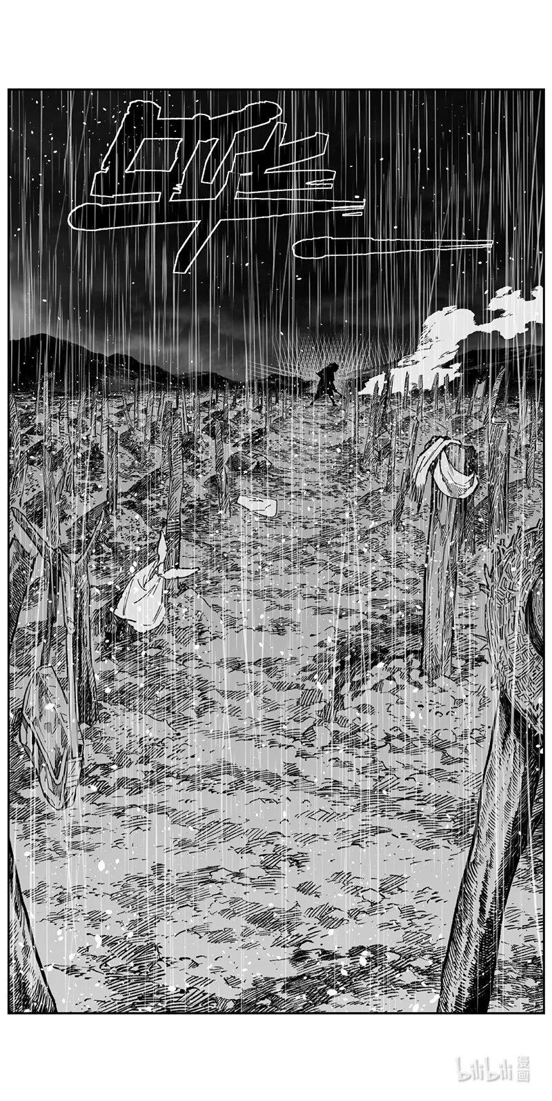 417第四部 刚对柔（18 第2页