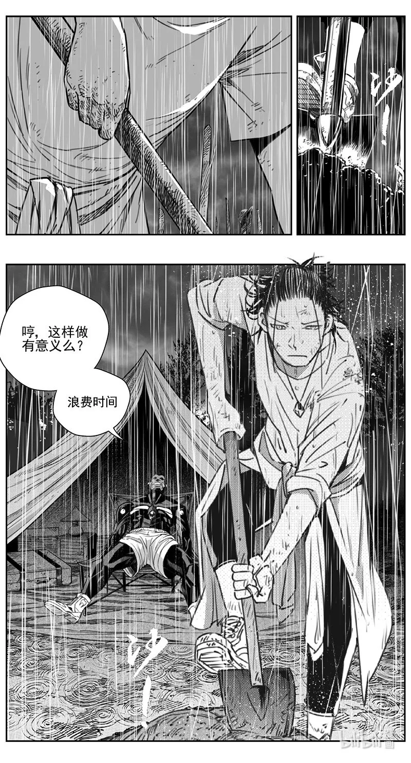 417第四部 刚对柔（18 第3页