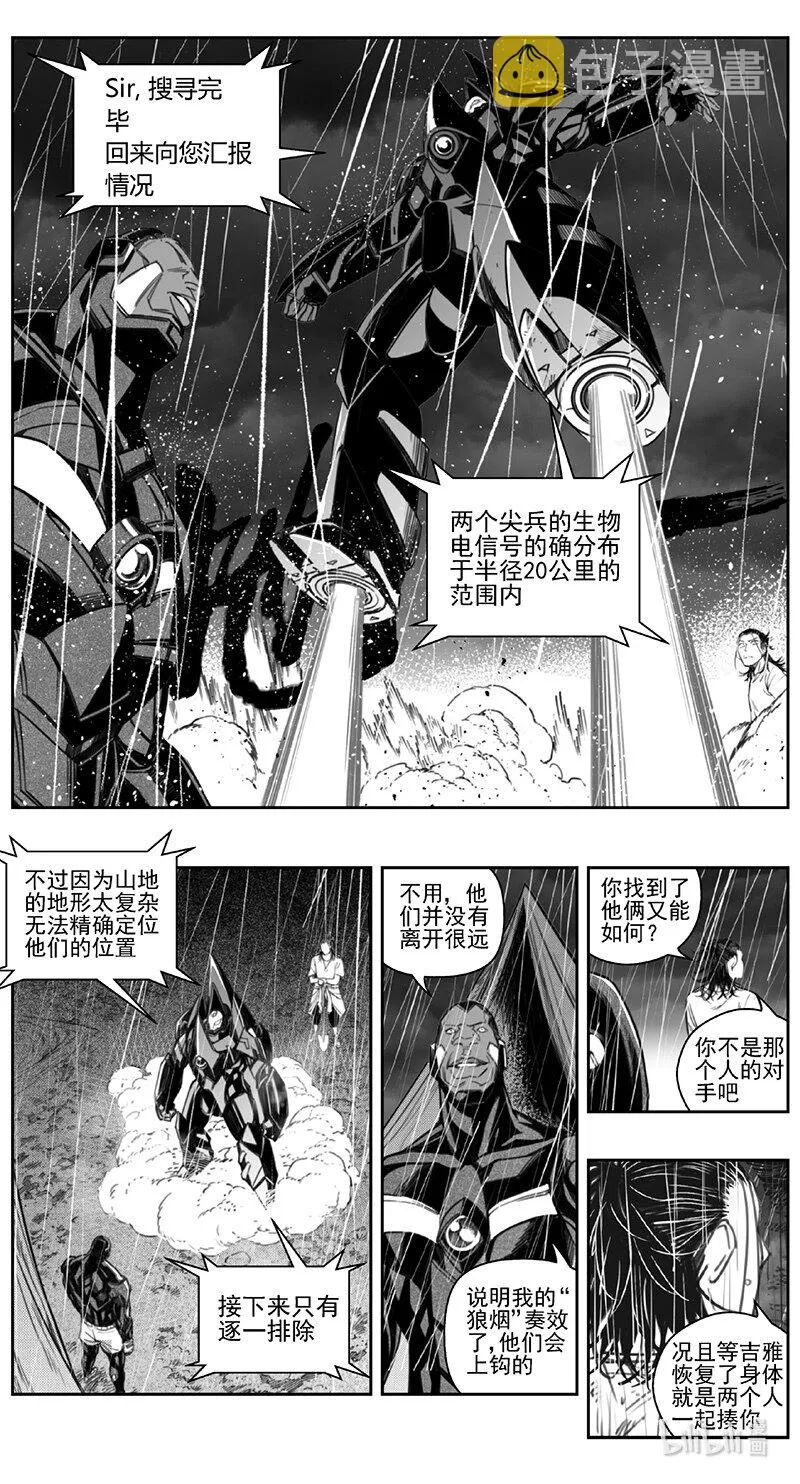 417第四部 刚对柔（18 第5页