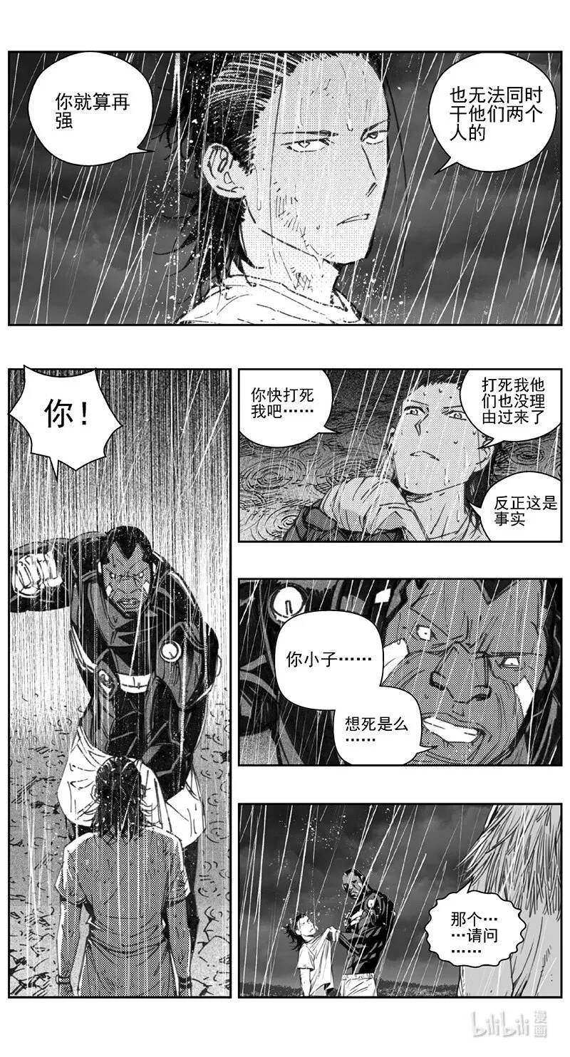 417第四部 刚对柔（18 第6页