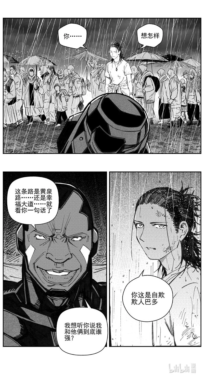417第四部 刚对柔（18 第8页