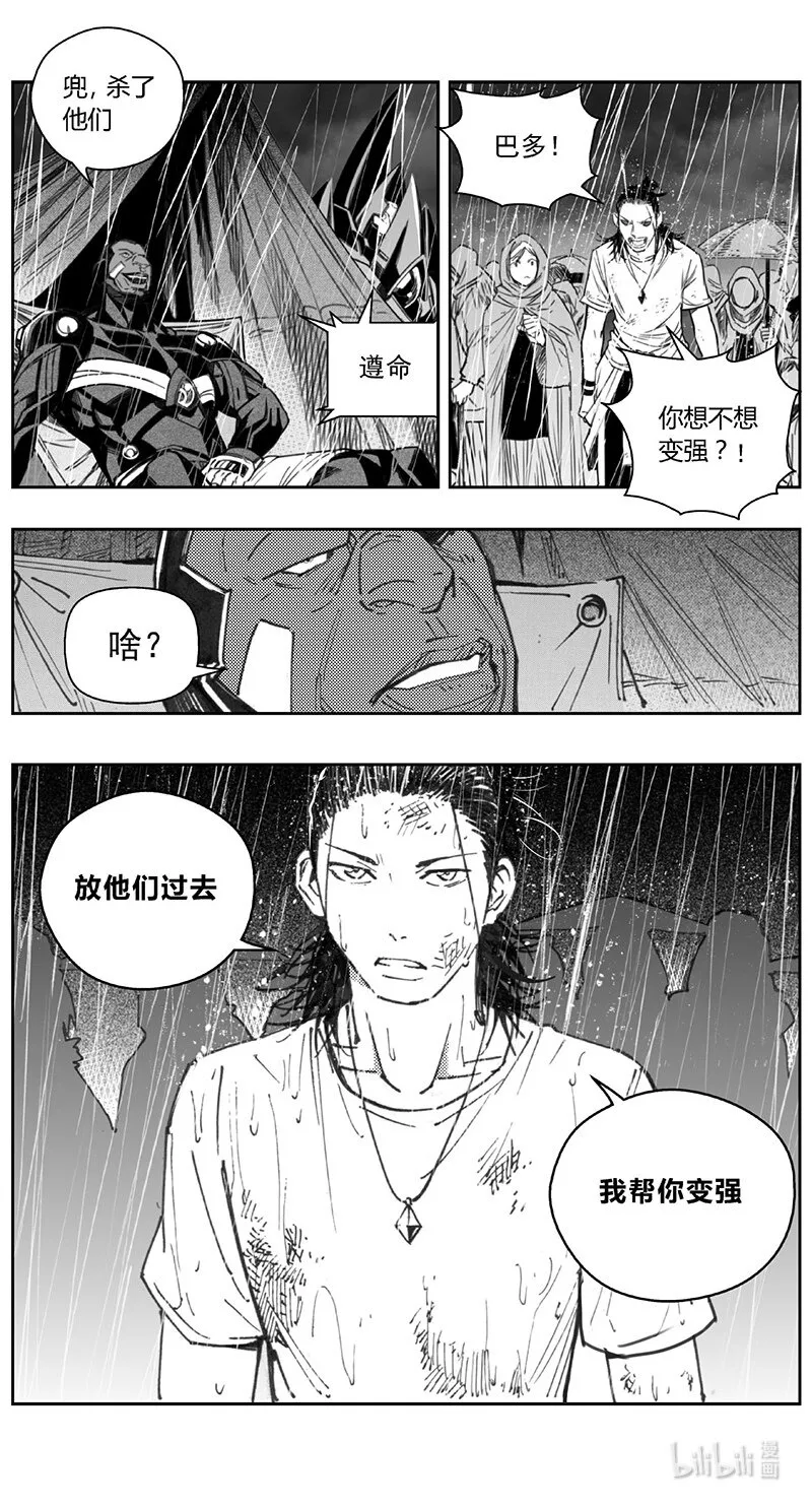 417第四部 刚对柔（18 第9页