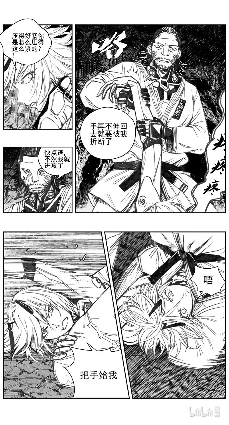 417第四部 刚对柔（18 第11页