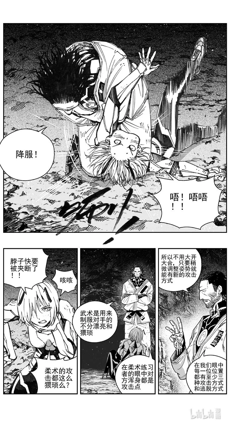 417第四部 刚对柔（18 第12页