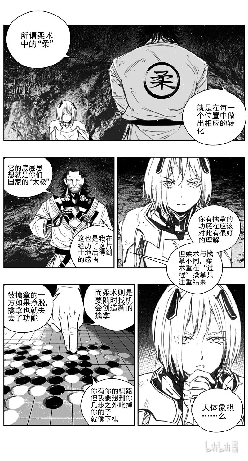 417第四部 刚对柔（18 第13页