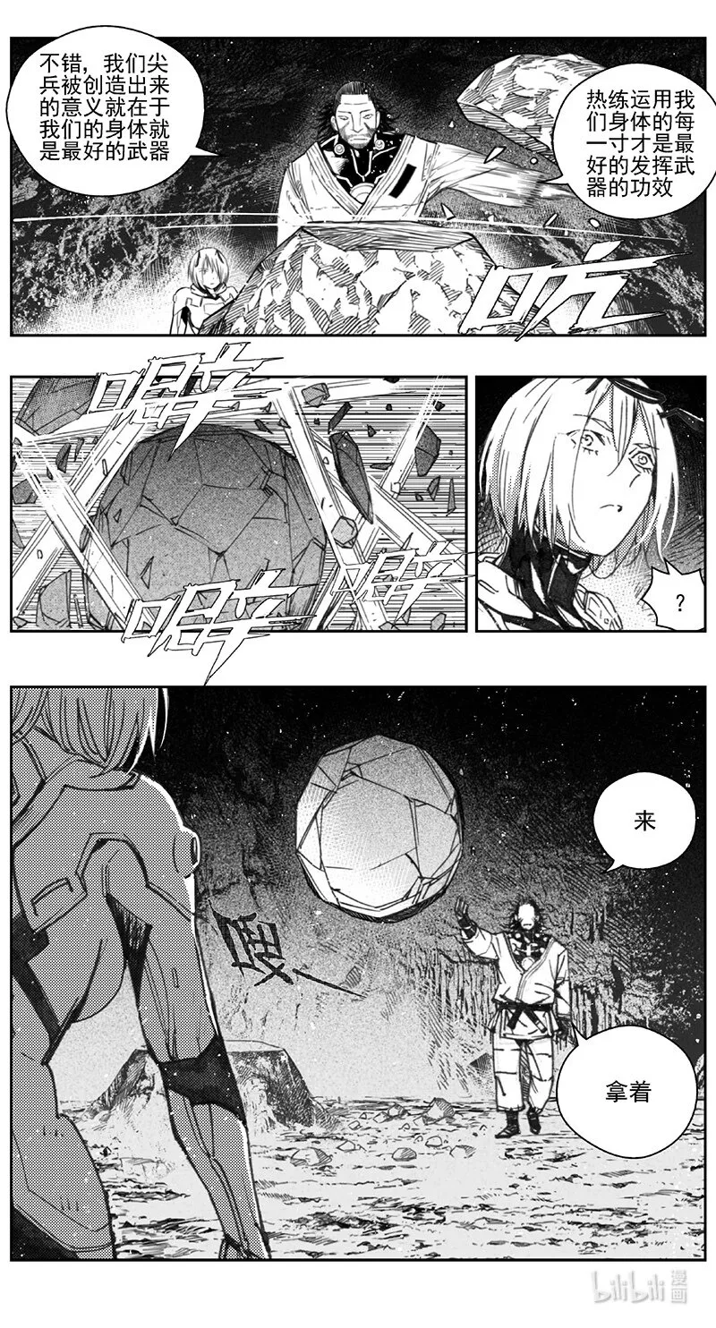 417第四部 刚对柔（18 第14页