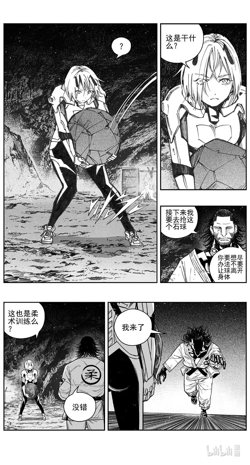 417第四部 刚对柔（18 第15页