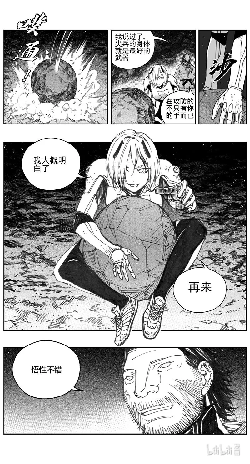 417第四部 刚对柔（18 第17页