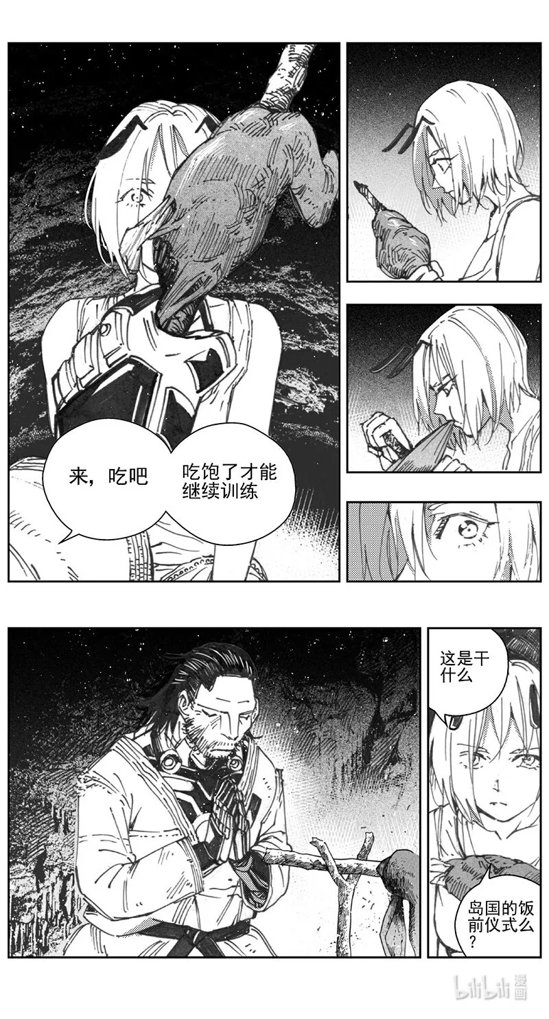 418第四部 刚对柔（19 第4页