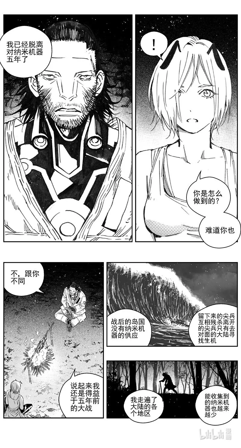 418第四部 刚对柔（19 第7页