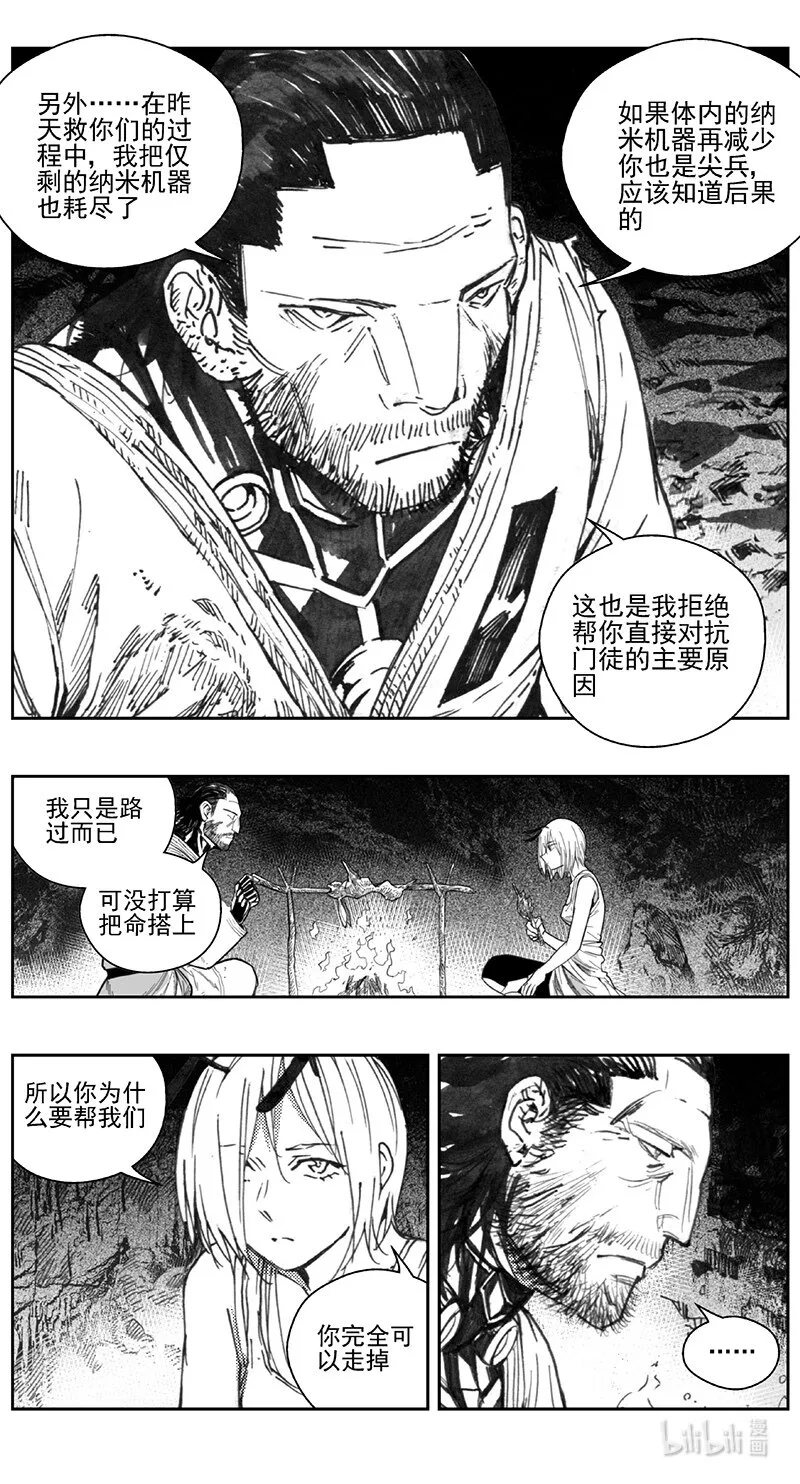 418第四部 刚对柔（19 第9页