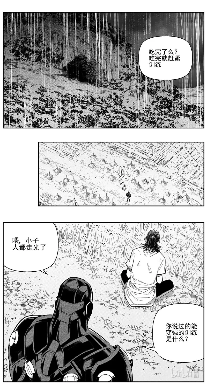 418第四部 刚对柔（19 第10页