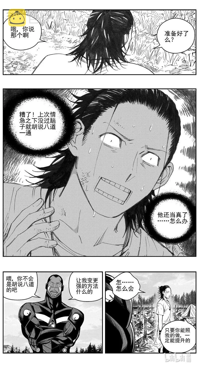 418第四部 刚对柔（19 第11页