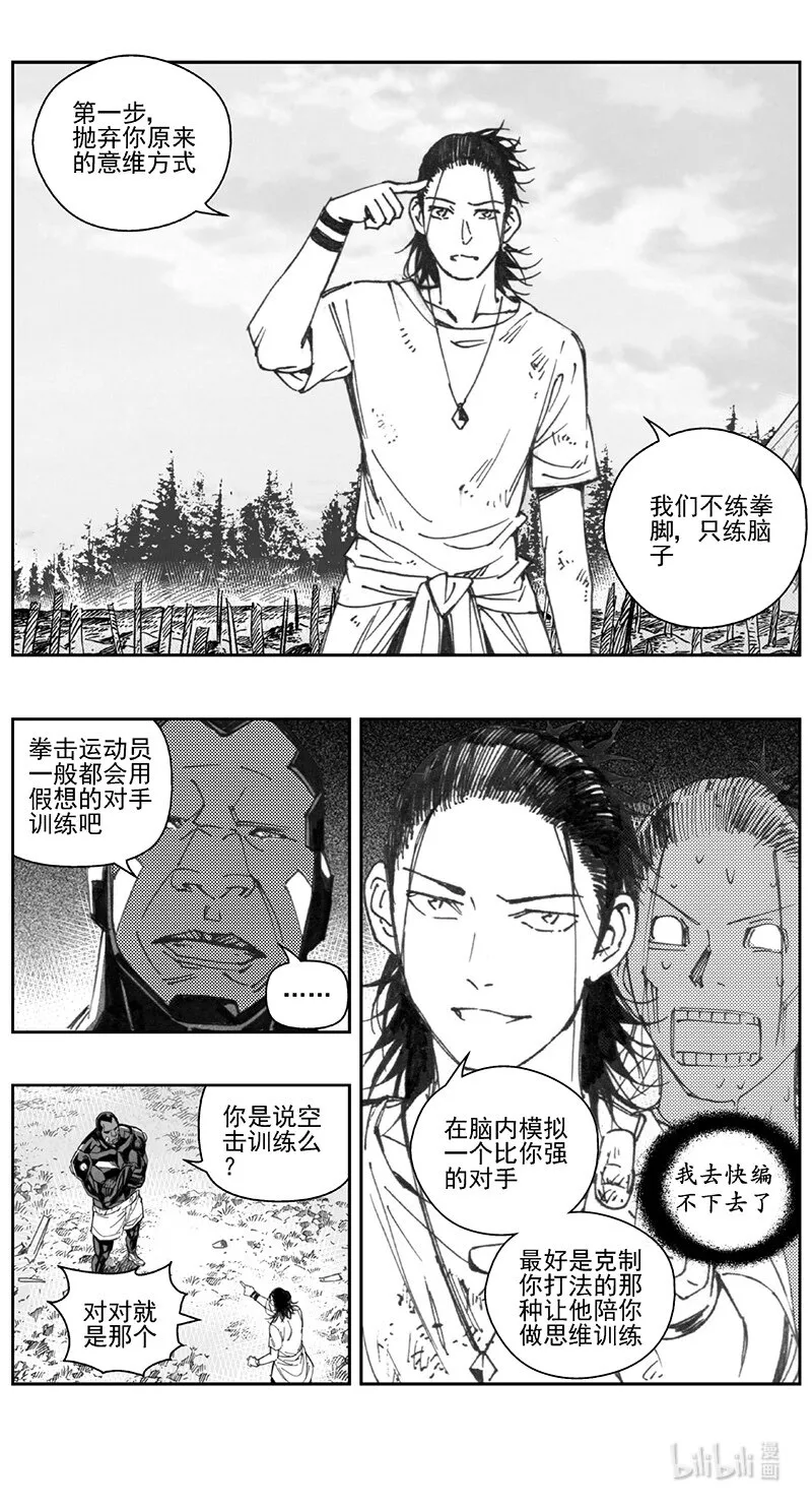 418第四部 刚对柔（19 第12页