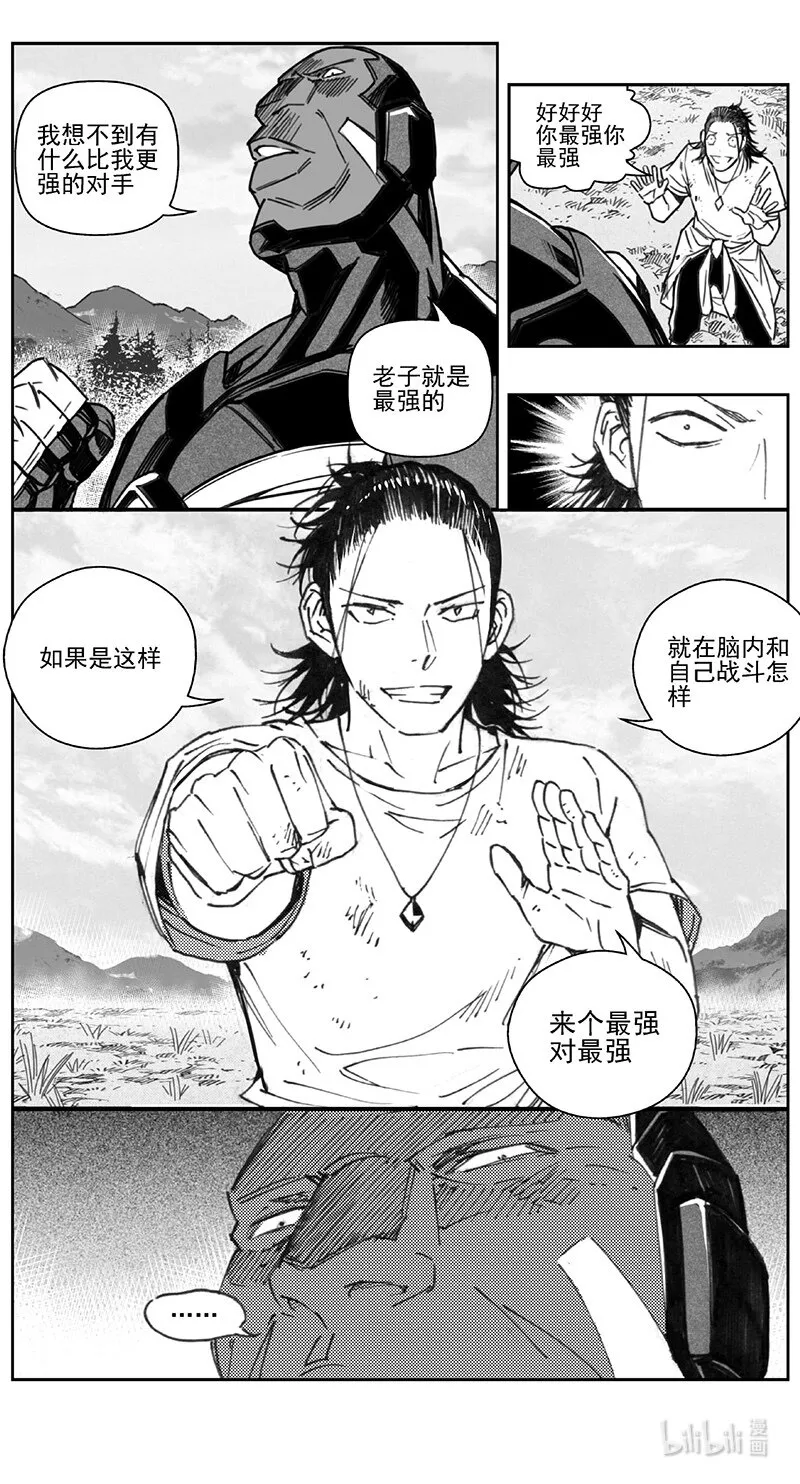 418第四部 刚对柔（19 第13页