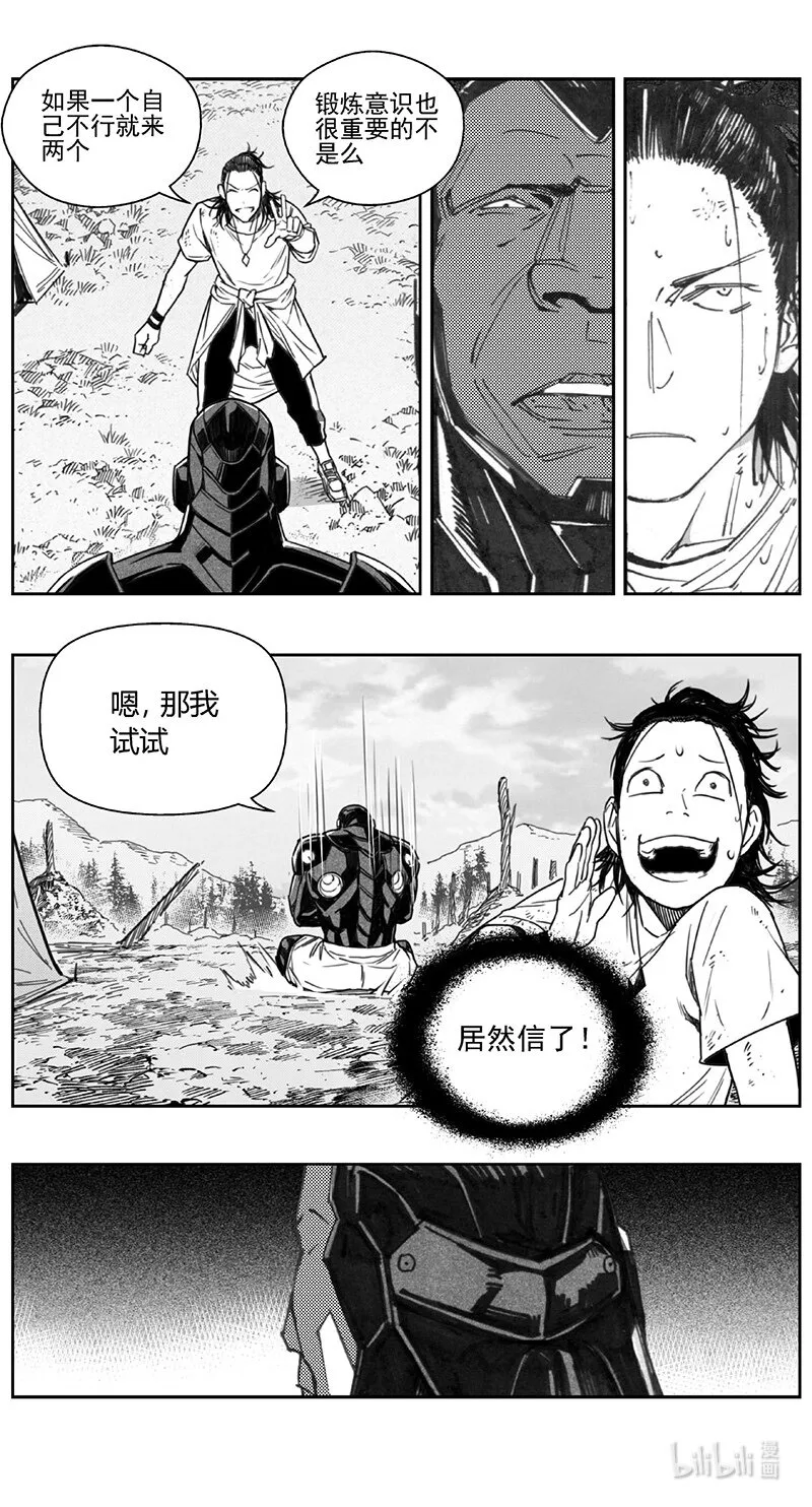 418第四部 刚对柔（19 第14页