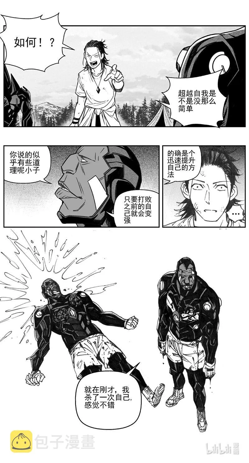 418第四部 刚对柔（19 第16页