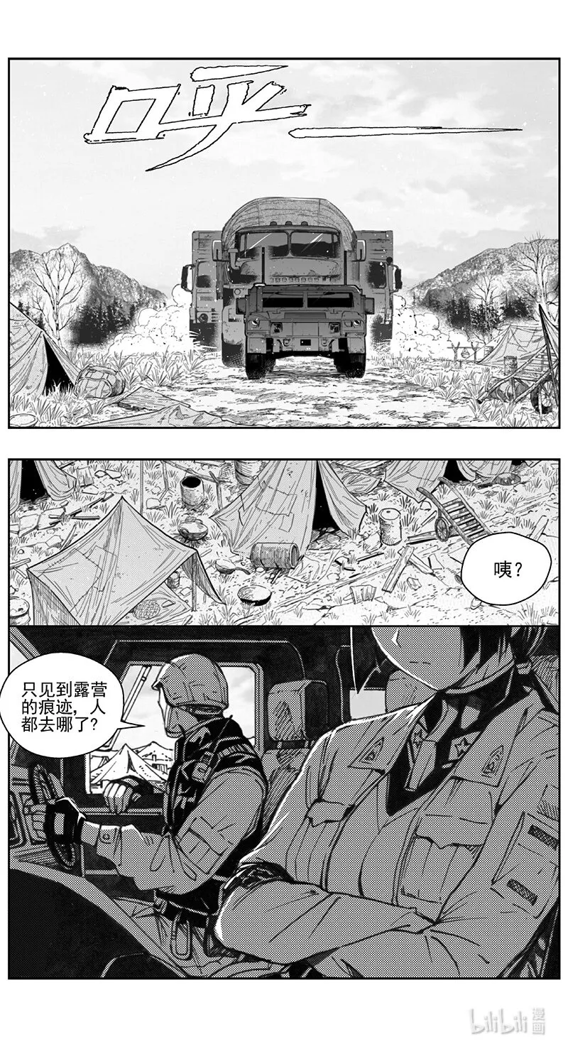 418第四部 刚对柔（19 第17页