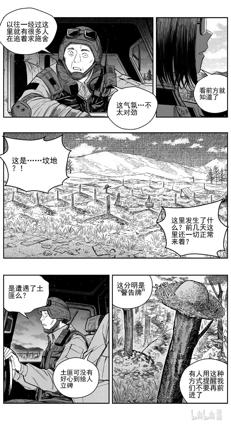 419第四部 刚对柔（20 第2页