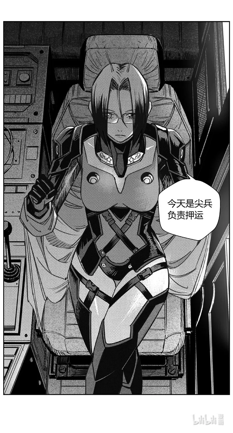 419第四部 刚对柔（20 第4页