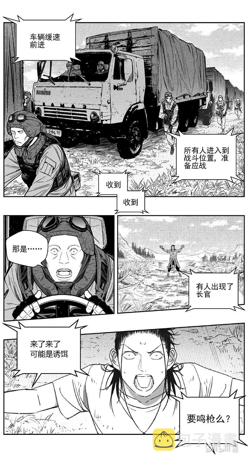 419第四部 刚对柔（20 第5页
