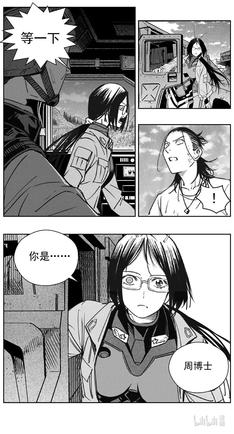 419第四部 刚对柔（20 第6页