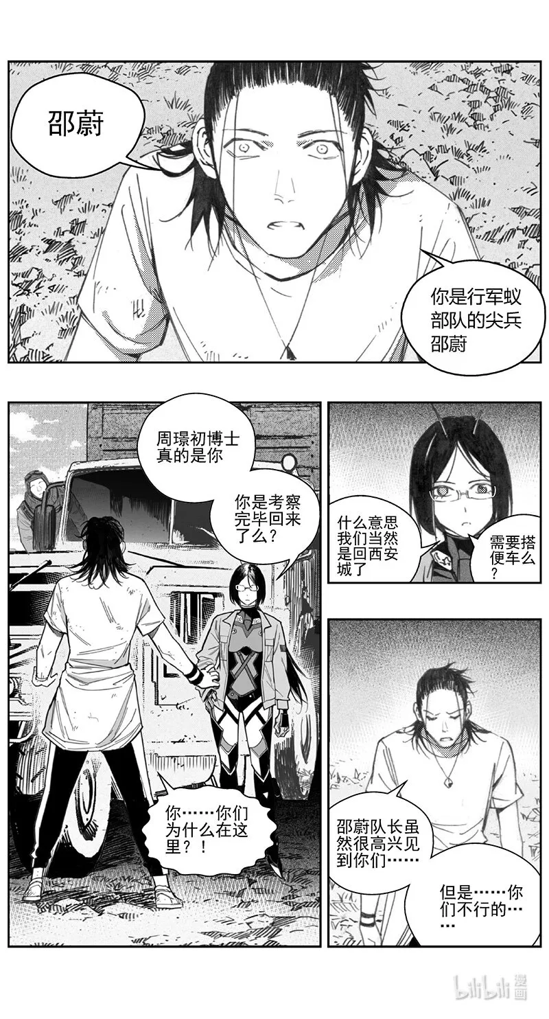 419第四部 刚对柔（20 第7页